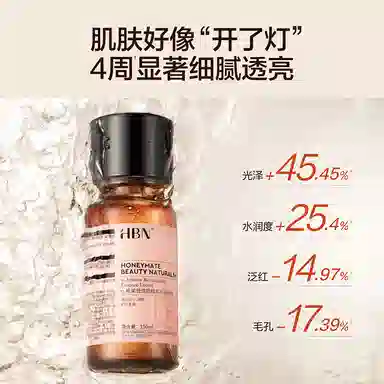 HBN 2.0 150ml*2