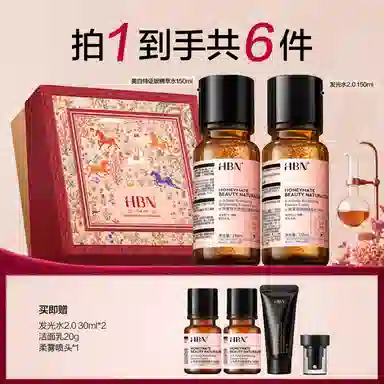 HBN 300ml 2.0+