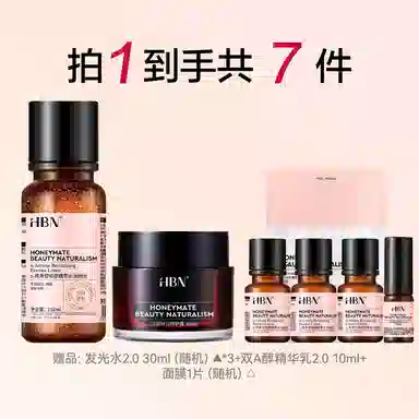 HBN 2.0150ml+B550g
