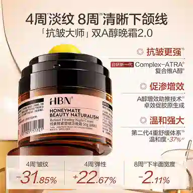 HBN CA2.0 150ml+120ml