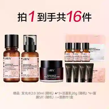 HBN 150ml+120ml+50g