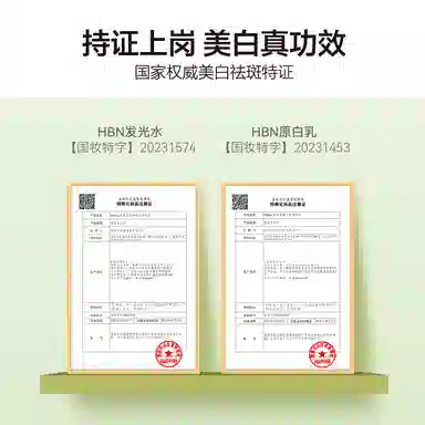 HBN 150ml+90ml