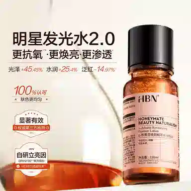 HBN 2.0 150ml*2