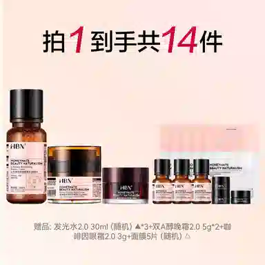HBN 2.0 A2.0 2.0 3