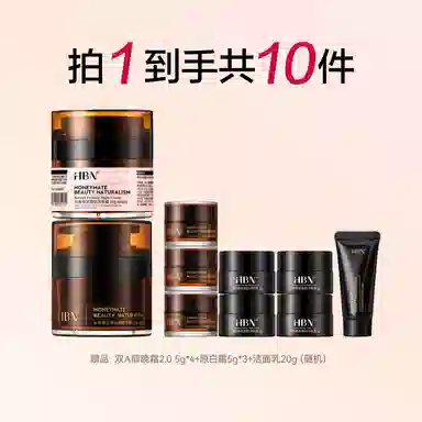 HBN A50g+50g