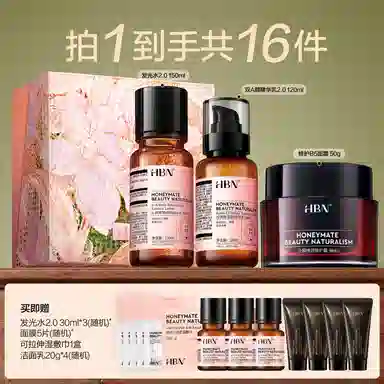 HBN 150ml+120ml+50g