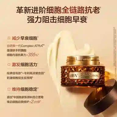 HBN CA2.0 50g