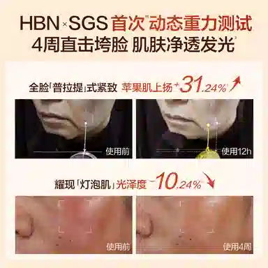 HBN A 50g