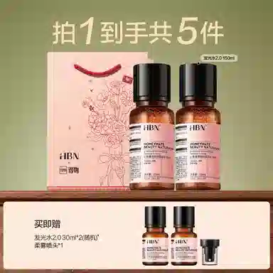 HBN 2.0 150ml*2