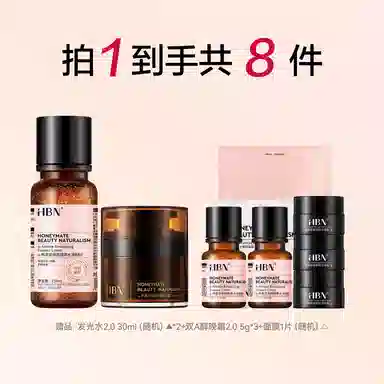 HBN 2.0 150ml+50g