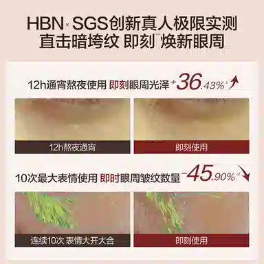 HBN 3.0 15g*2