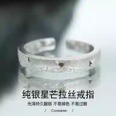 cooraree S925
