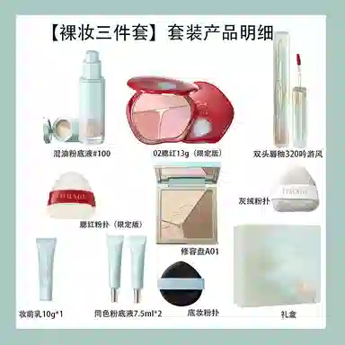 彩棠 三色修容眼影粉底液彩妆套装 控油细闪自然玻璃唇持久哑光雾面服帖不卡粉遮瑕修饰轮廓
