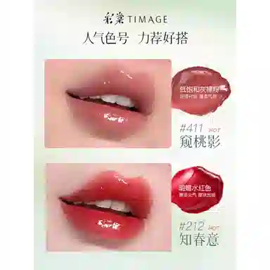 彩棠 菁华水光滋润口红 镜面 易上色保湿