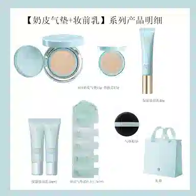 彩棠 无暇底妆奶皮气垫妆前乳 自然无瑕持久哑光雾面不脱妆清透服帖不卡粉保湿滋润遮瑕均匀肤色修饰肤色隔离 干皮混干皮 黄皮白皮
