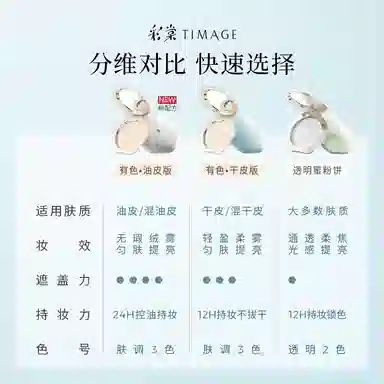 彩棠 小圆管粉底液蜜粉饼彩妆套装 不卡粉不脱妆均匀肤色定妆持久控油提亮肤色无瑕服帖气色自然遮瑕 混油干皮油皮 白皮黄皮