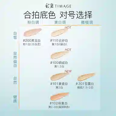 彩棠 蛇年限定小圆管粉底液 自然无瑕持久不脱妆服帖遮瑕