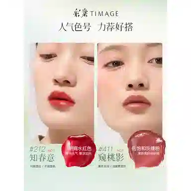 彩棠 菁华水光滋润口红 镜面 易上色保湿