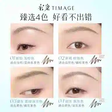 彩棠 云墨速描双头眉笔 防水防汗不脱色持久
