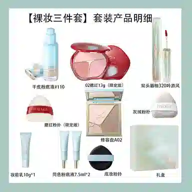 彩棠 三色修容眼影粉底液彩妆套装 控油细闪自然玻璃唇持久哑光雾面服帖不卡粉遮瑕修饰轮廓