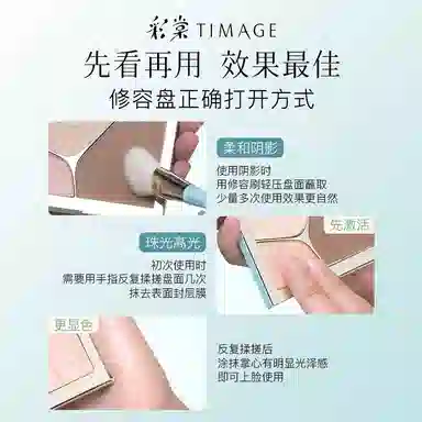 彩棠 修容妆前乳彩妆体验装 控油自然不卡粉保湿修饰轮廓 隐形毛孔高光提亮面部