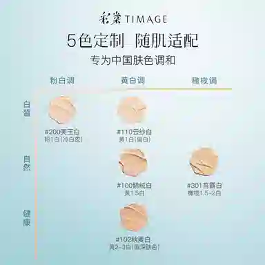 彩棠 奶皮气垫蜜粉饼彩妆套装 持久不脱妆定妆