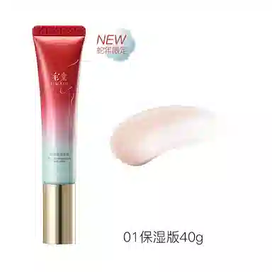 彩棠 蛇年限定 妆前乳 控油服帖不卡粉保湿滋润隔离