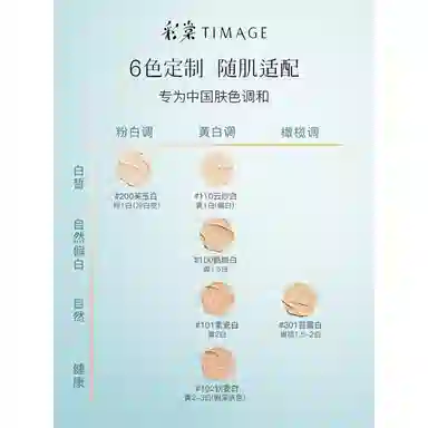彩棠 无暇底妆奶皮气垫妆前乳 自然无瑕持久哑光雾面不脱妆清透服帖不卡粉保湿滋润遮瑕均匀肤色修饰肤色隔离 干皮混干皮 黄皮白皮