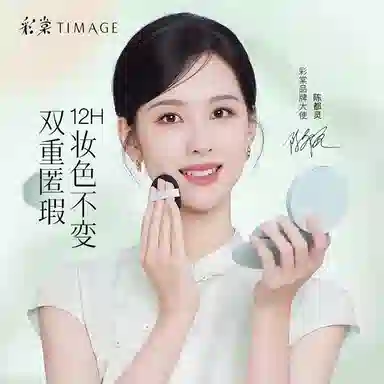 彩棠 妆前乳+小圆管气垫体验装 控油服帖不卡粉保湿遮瑕