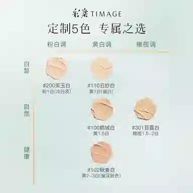 彩棠 小圆管气垫+蜜粉饼彩妆套装 无瑕持久服帖不卡粉提亮肤色