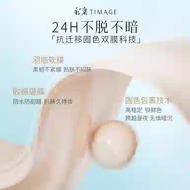 彩棠 蛇年限定小圆管粉底液 自然无瑕持久不脱妆服帖遮瑕