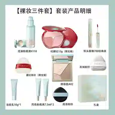 彩棠 三色修容眼影粉底液彩妆套装 控油细闪自然玻璃唇持久哑光雾面服帖不卡粉遮瑕修饰轮廓