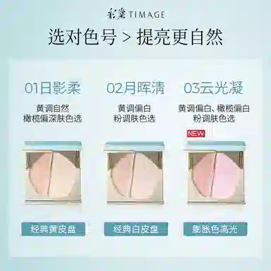 彩棠 悦己惊鸿修容腮红双拼高光唇釉遮瑕笔全套组合 易上色细闪自然玻璃唇气色镜面提亮肤色修饰肤色修饰轮廓水光 膨胀色收缩色
