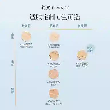 彩棠 钟情予你礼盒彩妆套装 控油易上色自然无瑕持久不脱妆服帖不卡粉滋润遮瑕修饰肤色修饰轮廓