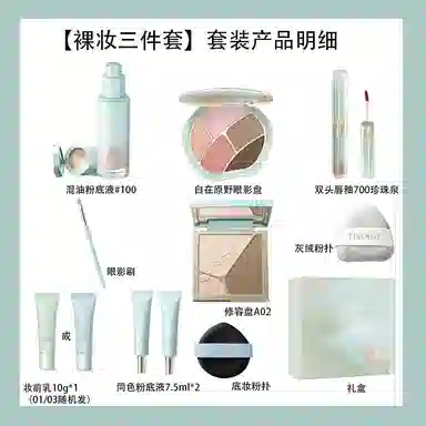 彩棠 三色修容眼影粉底液彩妆套装 控油细闪自然玻璃唇持久哑光雾面服帖不卡粉遮瑕修饰轮廓