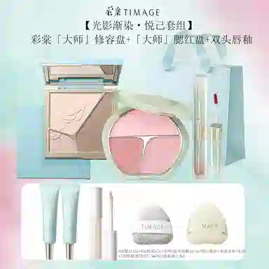 彩棠 悦己惊鸿修容腮红双拼高光唇釉遮瑕笔全套组合 易上色细闪自然玻璃唇气色镜面提亮肤色修饰肤色修饰轮廓水光 膨胀色收缩色