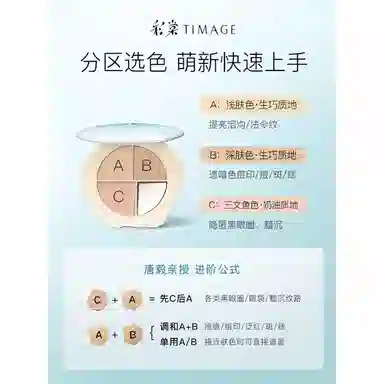 彩棠 修容盘+遮瑕盘+妆前乳彩妆礼盒 易上色自然零毛孔修饰肤色修饰轮廓 保湿提亮
