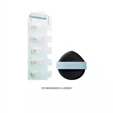 彩棠 不卡粉油皮粉底液遮瑕试色卡组合体验装 控油自然无瑕持久不脱妆服帖滋润