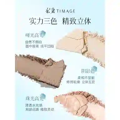 彩棠 修容盘+遮瑕盘+妆前乳彩妆礼盒 易上色自然零毛孔修饰肤色修饰轮廓 保湿提亮