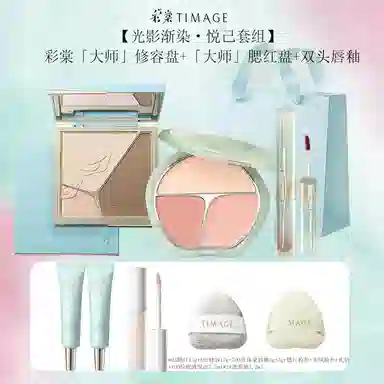 彩棠 悦己惊鸿修容腮红双拼高光唇釉遮瑕笔全套组合 易上色细闪自然玻璃唇气色镜面提亮肤色修饰肤色修饰轮廓水光 膨胀色收缩色