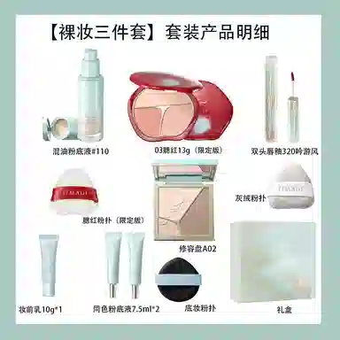 彩棠 三色修容眼影粉底液彩妆套装 控油细闪自然玻璃唇持久哑光雾面服帖不卡粉遮瑕修饰轮廓