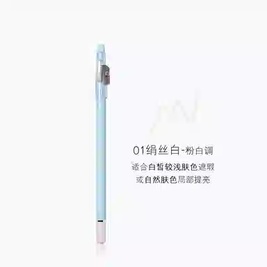 彩棠 多效修颜遮瑕笔 自然