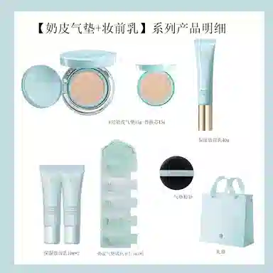 彩棠 无暇底妆奶皮气垫妆前乳 自然无瑕持久哑光雾面不脱妆清透服帖不卡粉保湿滋润遮瑕均匀肤色修饰肤色隔离 干皮混干皮 黄皮白皮