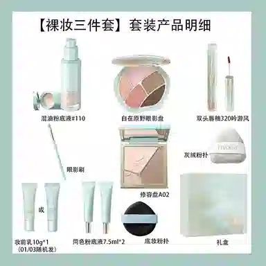 彩棠 三色修容眼影粉底液彩妆套装 控油细闪自然玻璃唇持久哑光雾面服帖不卡粉遮瑕修饰轮廓
