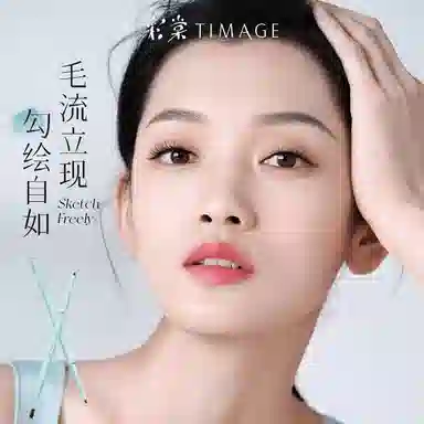 彩棠 云墨速描双头眉笔 防水防汗不脱色持久