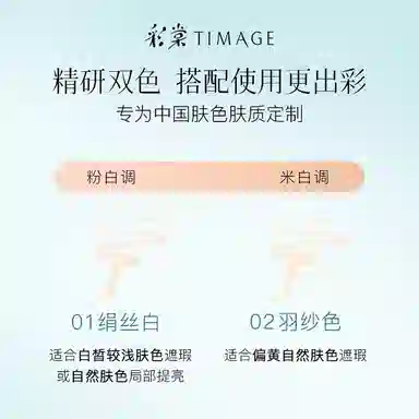 彩棠 多效修颜遮瑕笔 自然