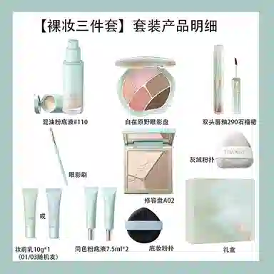 彩棠 三色修容眼影粉底液彩妆套装 控油细闪自然玻璃唇持久哑光雾面服帖不卡粉遮瑕修饰轮廓