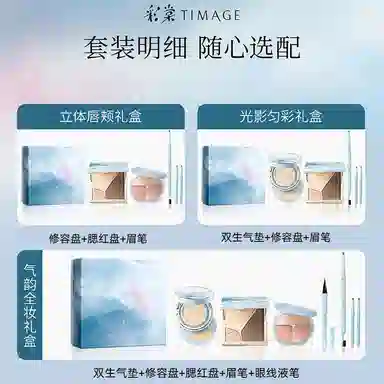 彩棠 碧落夕岚七夕限定 气垫修容腮红眉笔全套 不卡粉不脱妆修饰轮廓控油提亮肤色服帖自然 白皮黄皮 油皮干皮新手闺蜜女朋友