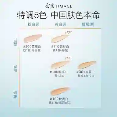 彩棠 小圆管粉底液+遮瑕盘体验装小样彩妆 无瑕持久服帖不卡粉保湿均匀肤色 点痘印黑眼圈