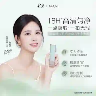 彩棠 蜜粉饼持妆粉底液保湿控油彩妆套装 修饰肤色遮瑕
